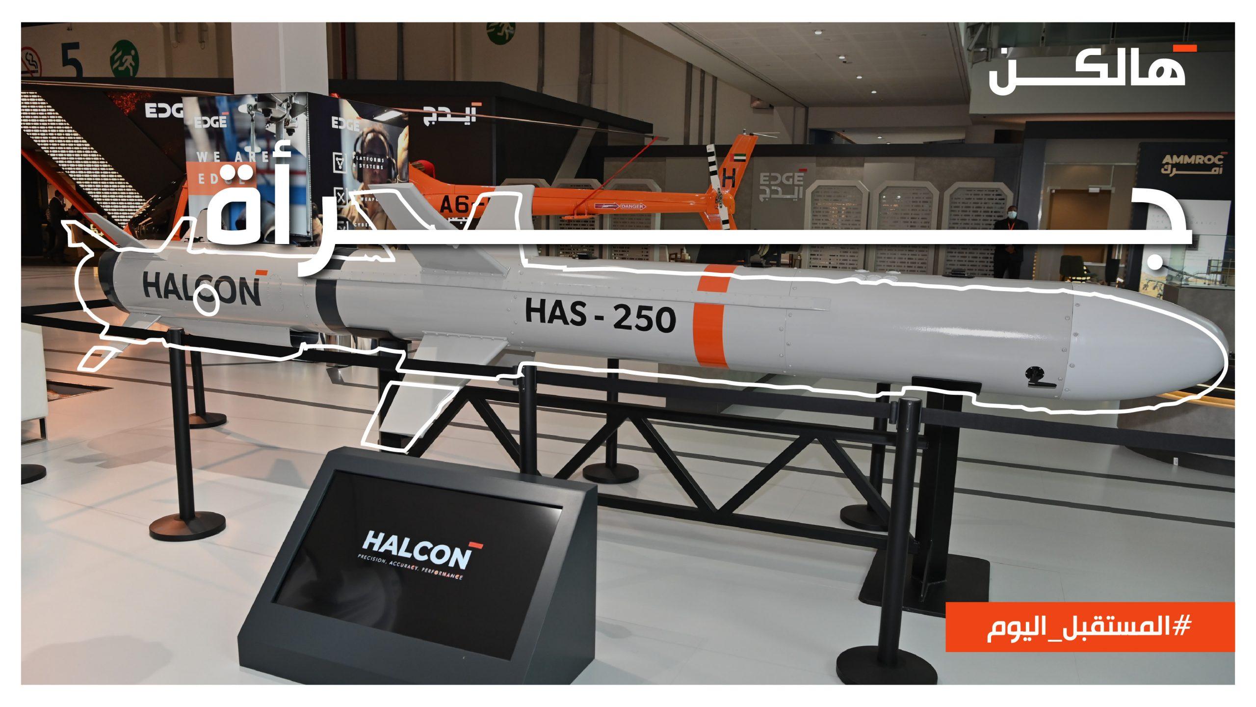 HALCON HAS-250