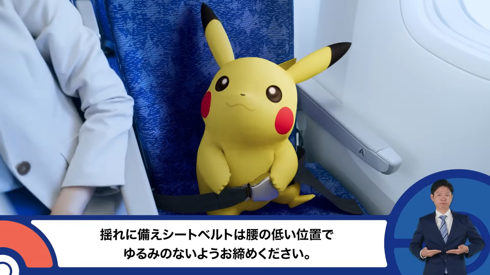 ANA to Introduce Pokémon-Themed Safety Videos